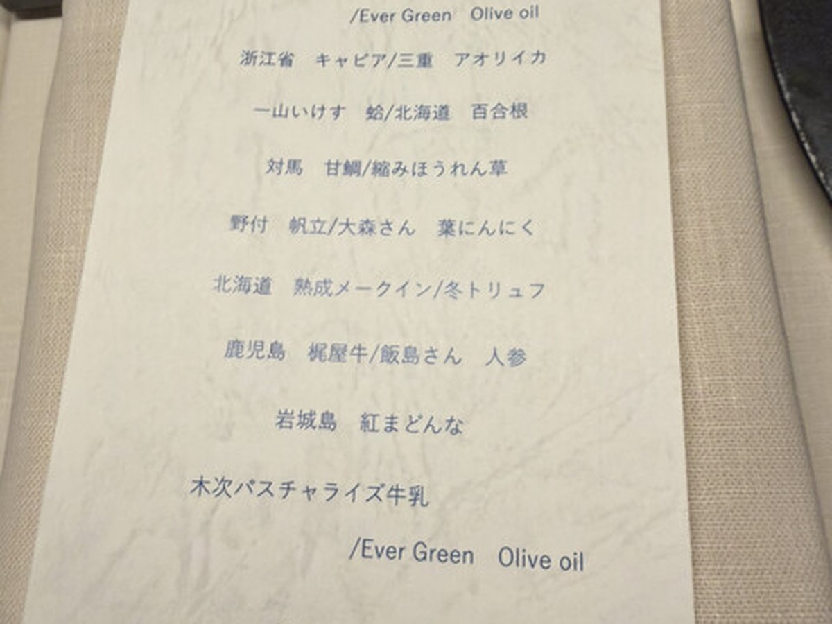 TACUBOで実際にいただいた料理(2/10)
