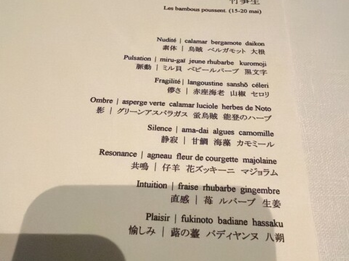 エスキスで実際にいただいた料理（4/10）