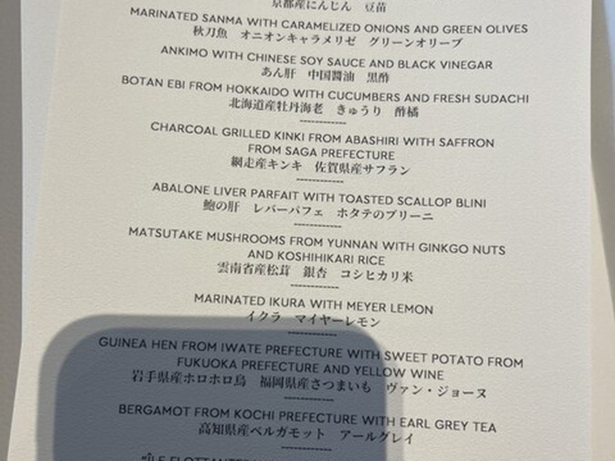 SEZANNEで実際にいただいた料理（1/10）