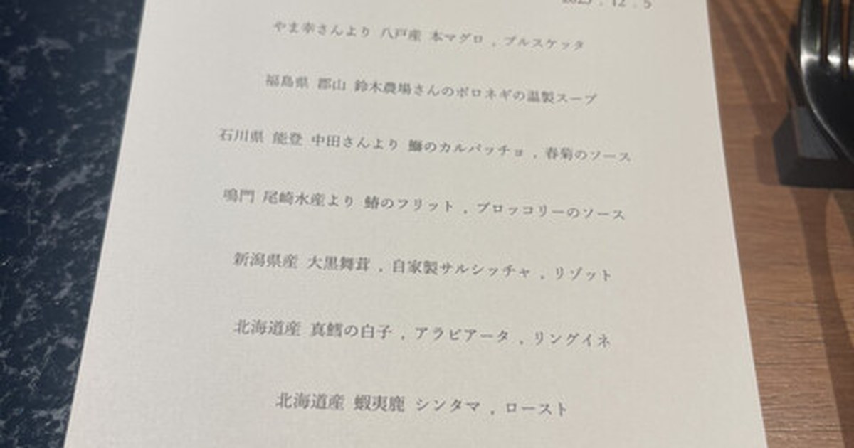 外苑前malcaへ実際に伺って体験レポ!素材の旨味が重なるコース料理の魅力を写真で紹介