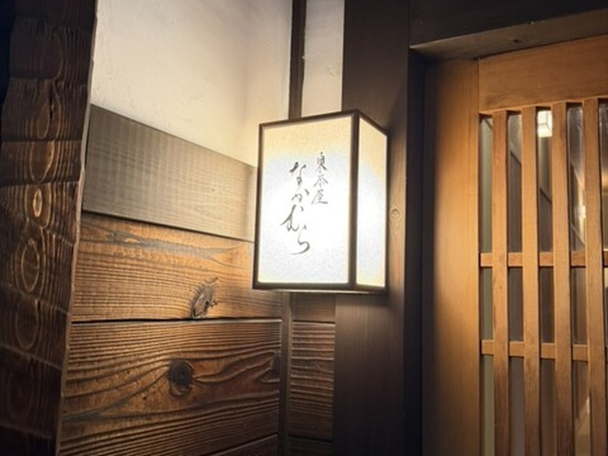 東茶屋 なかむらで実際にいただいた料理（1/10）