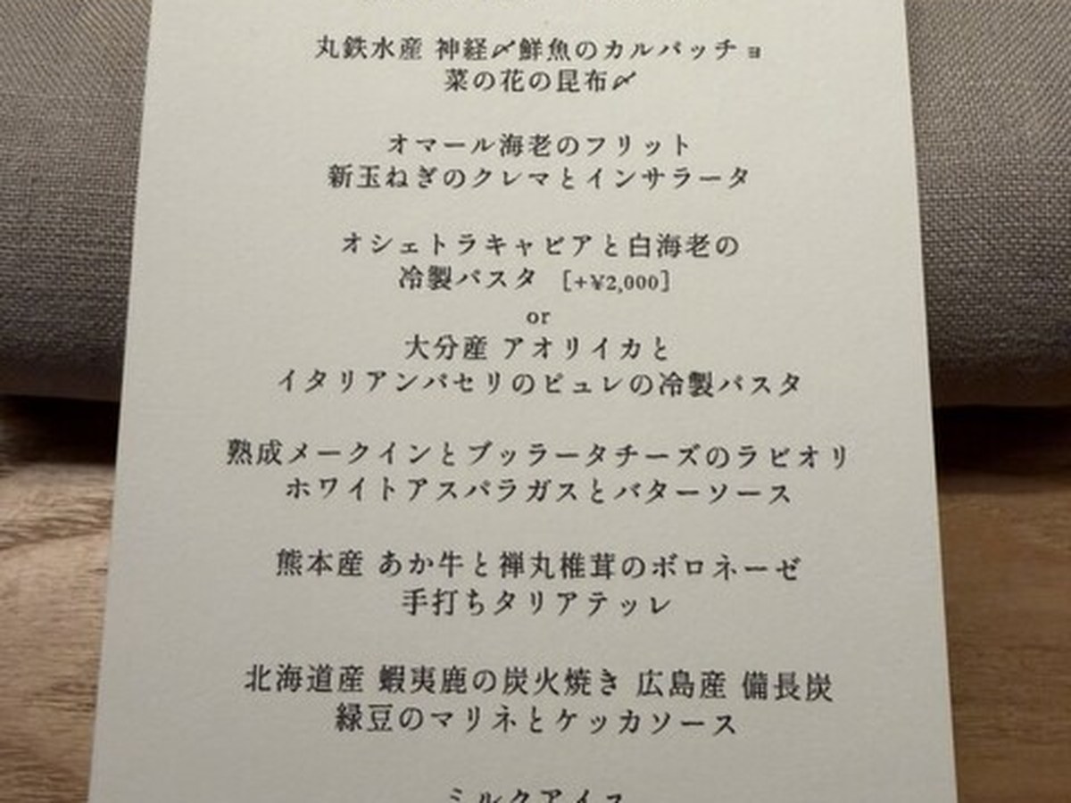 ess.で実際にいただいた料理（2/10）