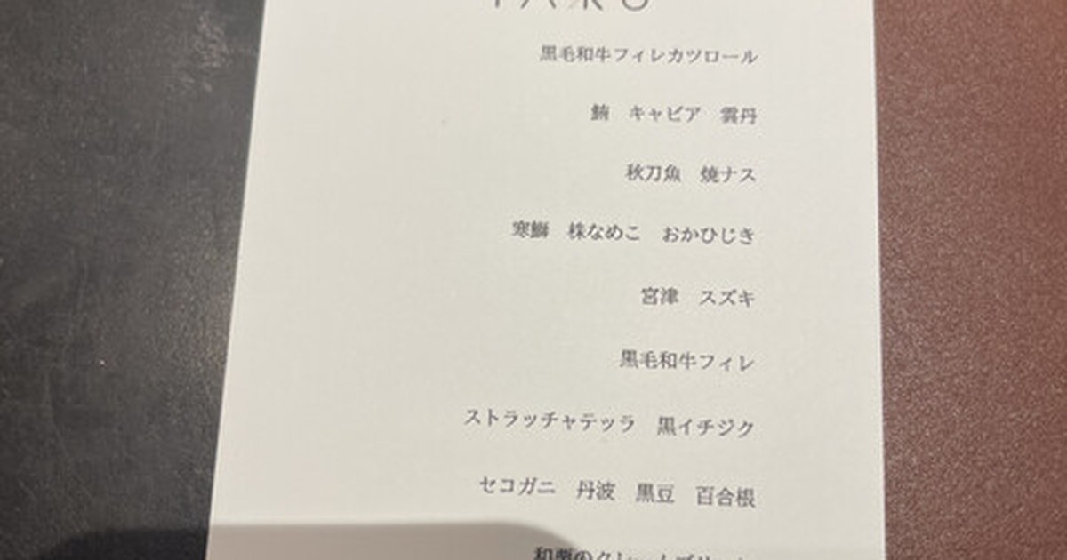 ジャンルを超えた体験!IAKUに実際に伺って感じた繊細な火入れと独創性を写真と訪問レポで解説