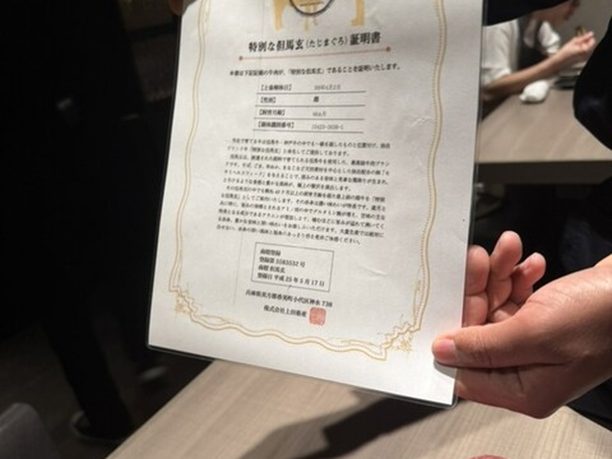 うし松で実際にいただいた料理（2/10）