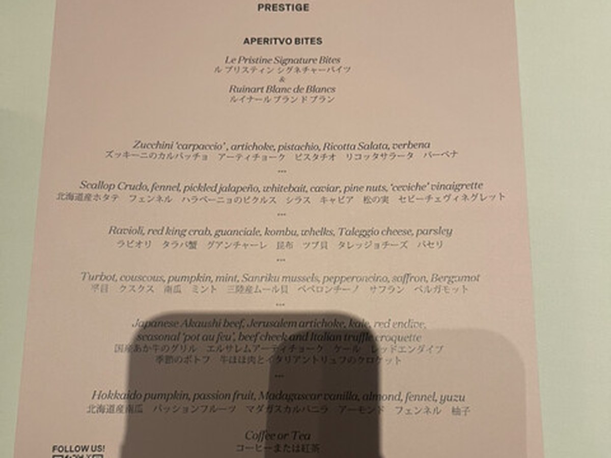 ル・プリスティン レストラン 東京で実際にいただいた料理（1/10）