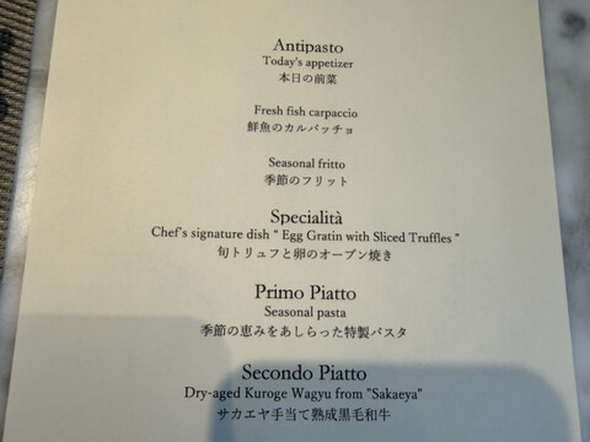 La Brianzaで実際にいただいた料理(1/10)