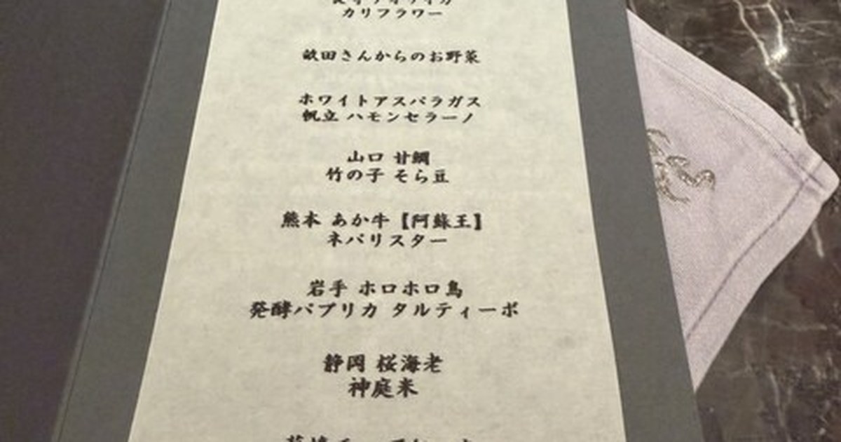 薪焼 銀座おのでらに子連れで訪問レポ！シックな個室と絶品コースの魅力を写真で紹介
