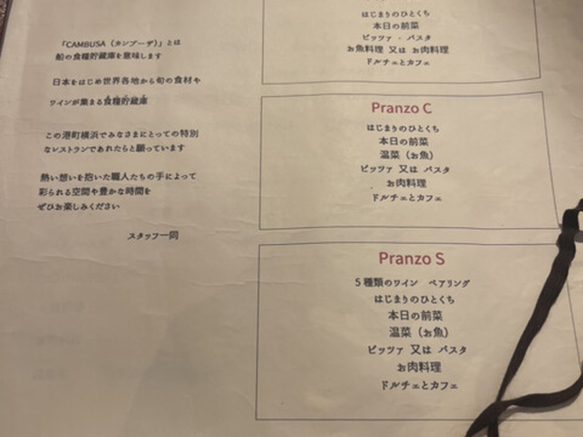 カンブーザで実際にいただいた料理（3/10）