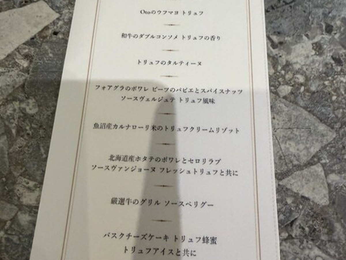 L'atelier de otoで実際にいただいた料理(1/10)