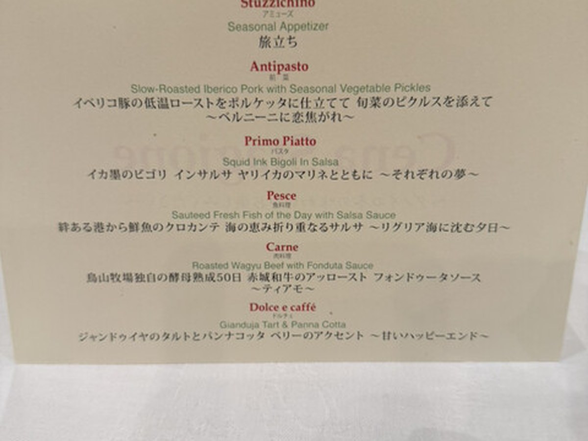 ダノイ高輪で実際にいただいた料理（9/9）